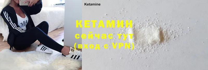 Кетамин ketamine  Магнитогорск 