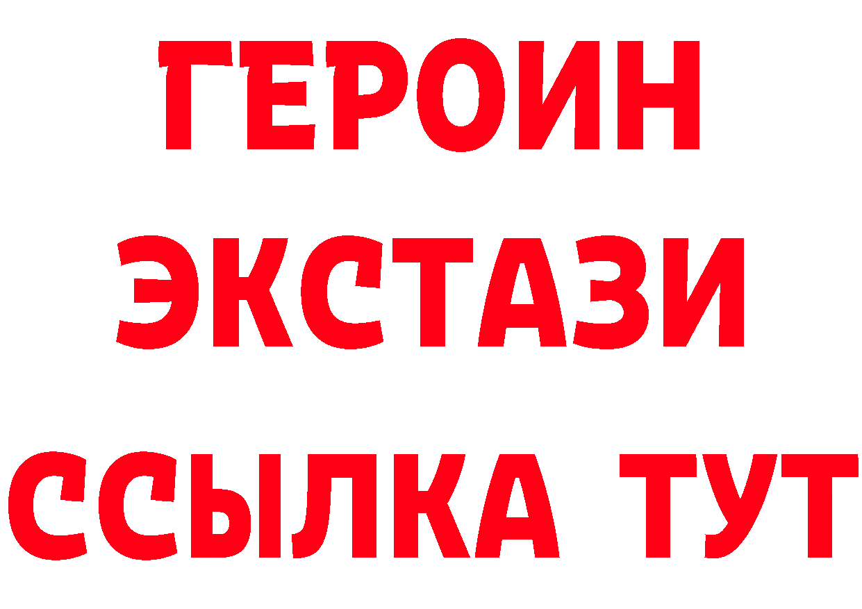 Бутират GHB зеркало мориарти МЕГА Магнитогорск