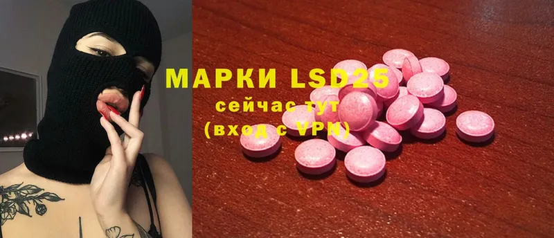 LSD-25 экстази кислота  Магнитогорск 